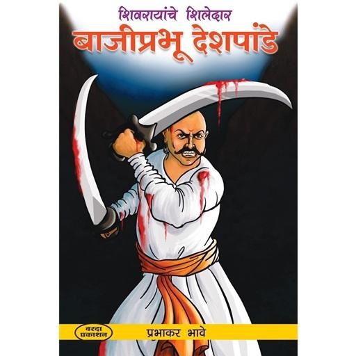 शिलेदार
