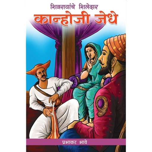 शिलेदार