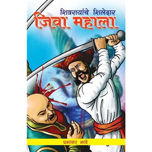 शिलेदार