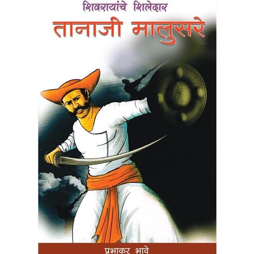 शिलेदार