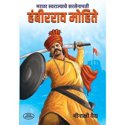 शिलेदार