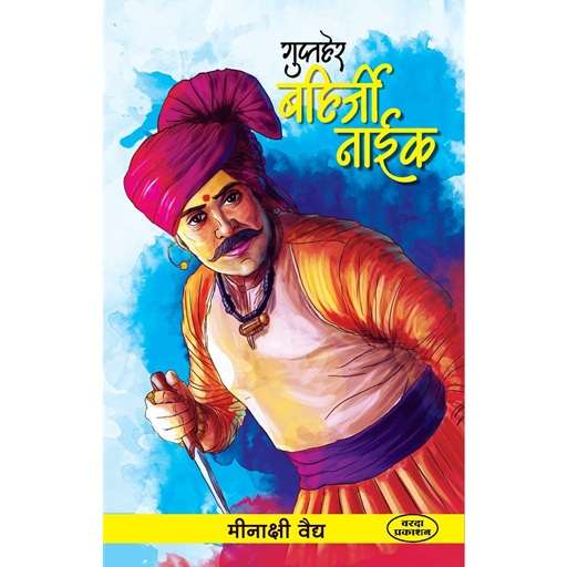 शिलेदार