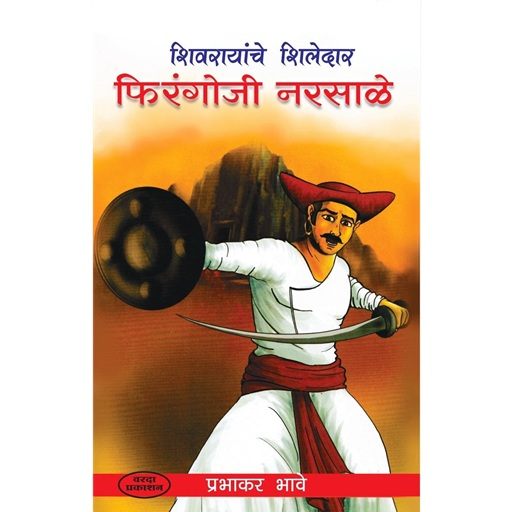 शिलेदार