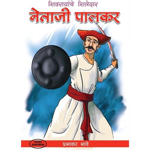शिलेदार