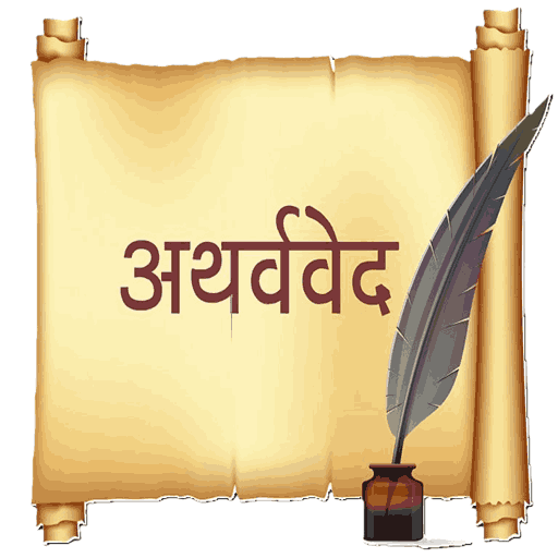 वेद