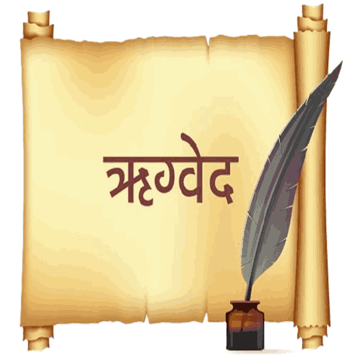 वेद