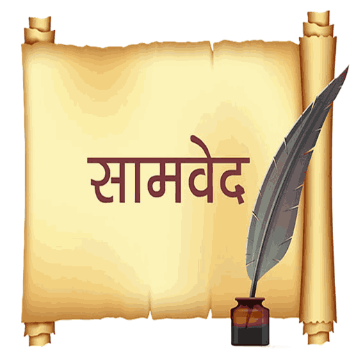 वेद