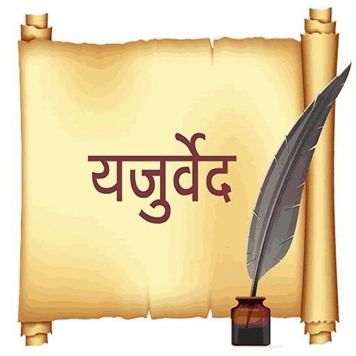 वेद
