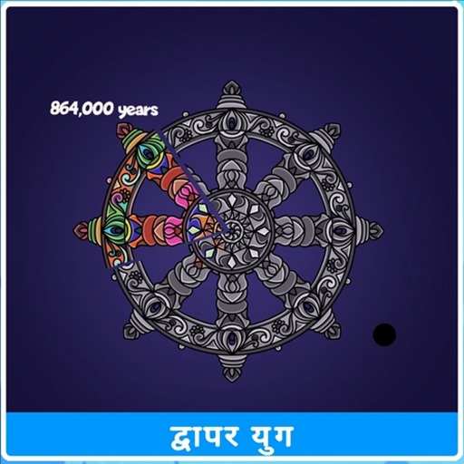 युग