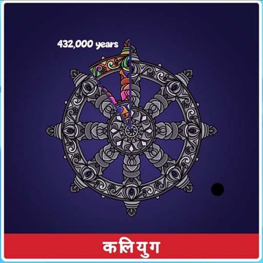 युग