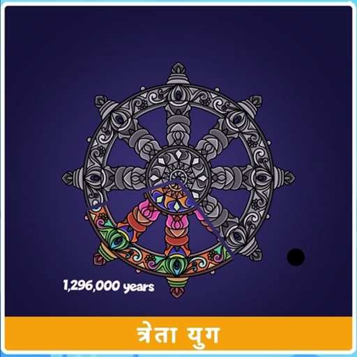 युग