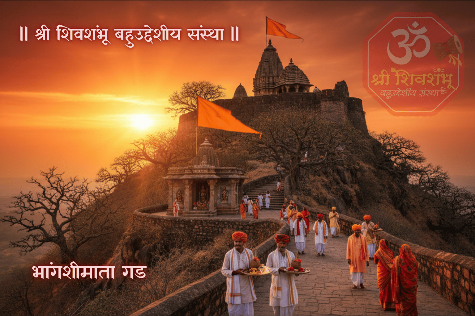 🗻भांगाशीमाता गड स्वच्छता